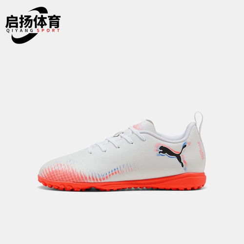 Puma/彪马正品四季款儿童舒适耐磨低帮轻便经典足球鞋108626-01