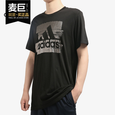 Adidas/阿迪达斯正品男装当季新款运动服跑步短袖T恤 DV3080