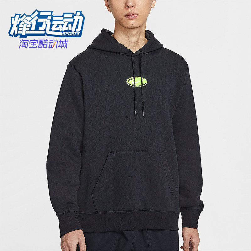 Nike/耐克正品Sportswear Club男士套头连帽运动卫衣IF1763-010