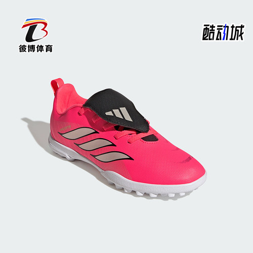 Adidas/阿迪达斯正品儿童时尚翻折鞋舌款运动足球鞋HQ2274