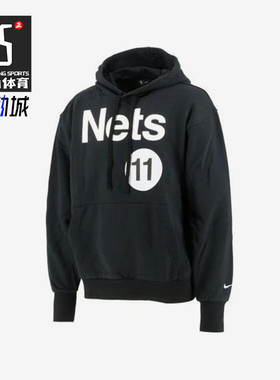 Nike/耐克正品Nets 11男士休闲运动套头连帽针织卫衣DH6535-011