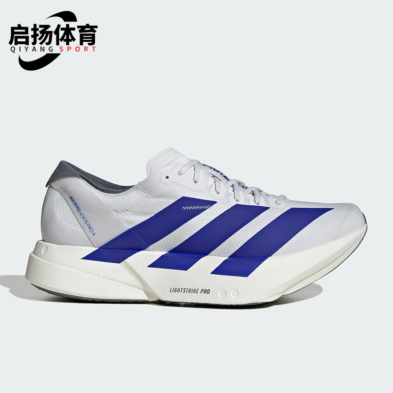Adidas/阿迪达斯正品Adios Pro 4男士轻便透气经典跑步鞋JS1884