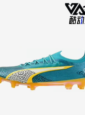 Puma/彪马正品Ultra ULTIMATE男女同款减震耐磨足球鞋107810-01