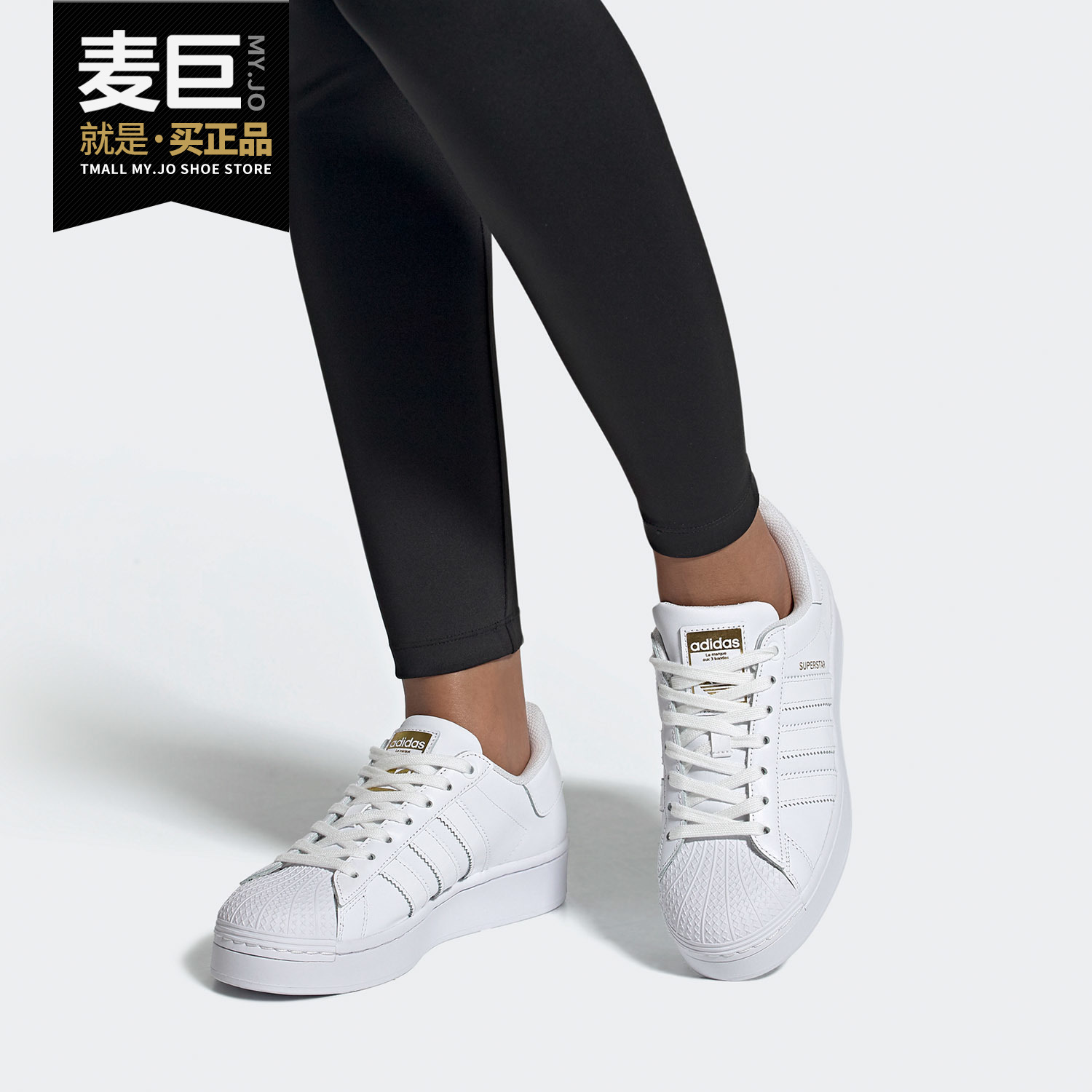 阿迪达斯贝壳头女子板鞋正品