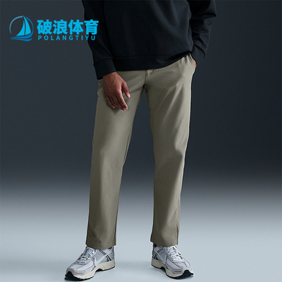 Nike/耐克正品Dri-FIT男士运动防晒直筒户外经典长裤HQ6922-320