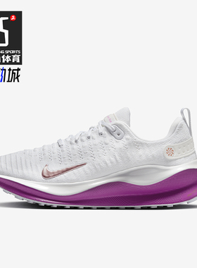 Nike/耐克正品InfinityRN 4女士缓震透气跑步鞋DR2670-108