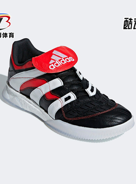 Adidas/阿迪达斯正品秋季男士减震舒适耐磨运动足球鞋D96670