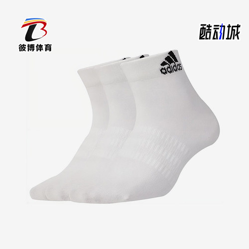 Adidas/阿迪达斯正品LIGHT ANK 3PP男女运动经典针织中筒袜DZ9435