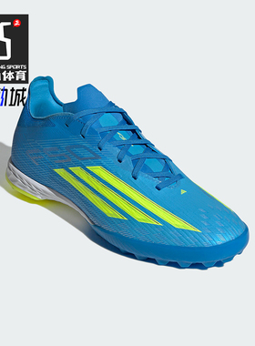 Adidas/阿迪达斯正品F50PROTF新款男女经典休闲碎钉足球鞋JR8942