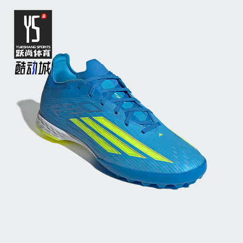 Adidas/阿迪达斯正品F50PROTF新款男女经典休闲碎钉足球鞋JR8942