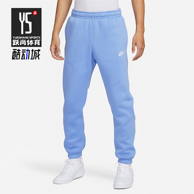 Nike/耐克正品春秋男士运动针织束脚经典透气训练长裤BV2738-450