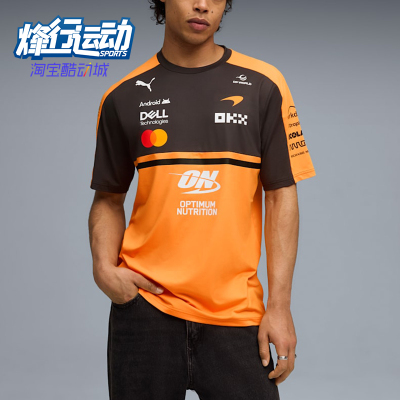 Puma/彪马正品MCLAREN男士透气运动圆领经典套头短袖T恤713952-01
