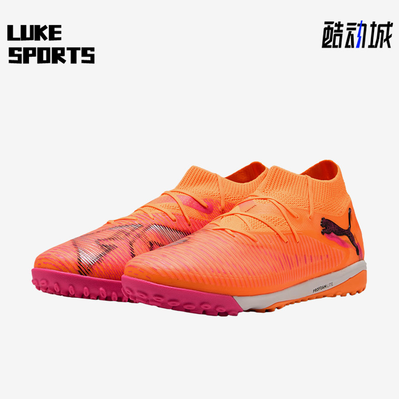 Puma/彪马正品FUTURE8PRO拼色男橙粉色经典训练鞋足球鞋108592-03