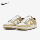 HM3695 Nike 071 Low LX女士复古耐磨运动板鞋 耐克正品 Dunk