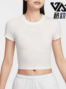 Nike/耐克正品Chill Knit女士简约针织经典短款休闲T恤HF9539-133
