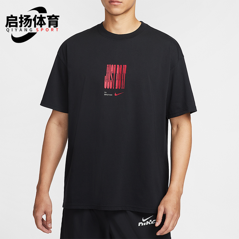 Nike/耐克正品2025男士运动圆领套头耐穿透气跑步短袖IW9287-010