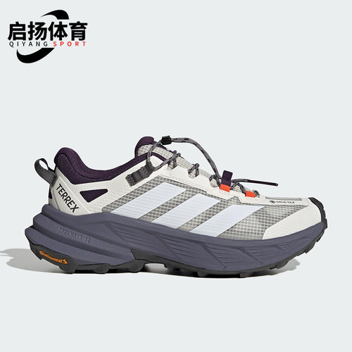 Adidas/阿迪达斯正品FREEHIKER SL男女耐磨户外缓震跑步鞋HQ4886