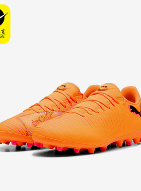 Puma/彪马正品FUTURE8Play新款男橙色贴合经典足球鞋108604-03