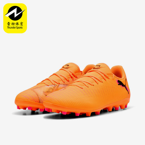 Puma/彪马正品FUTURE8Play新款男橙色贴合经典足球鞋108604-03