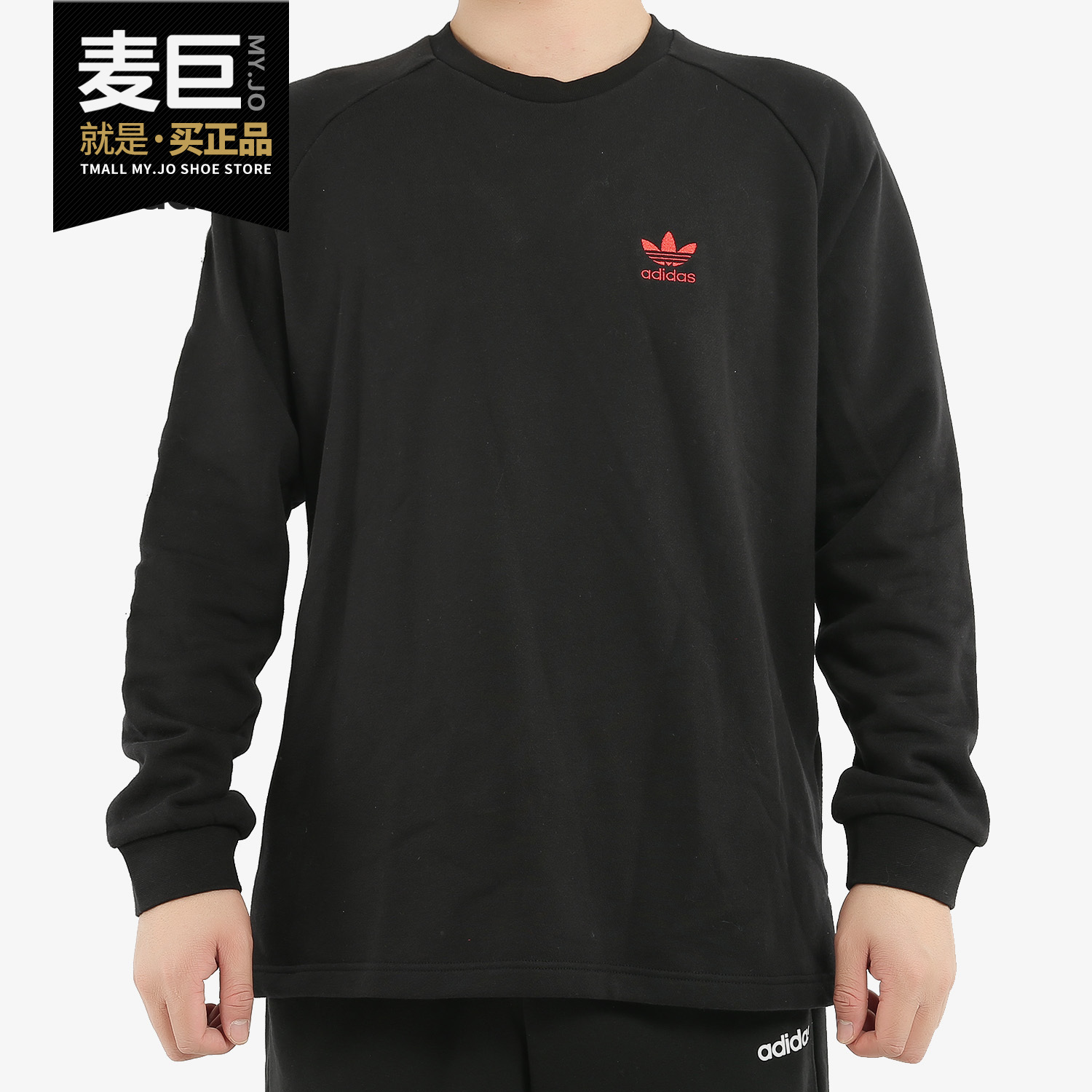 Adidas/阿迪达斯正品 19 三叶草 V DAY SWEAT CRW 男子卫衣FH7884