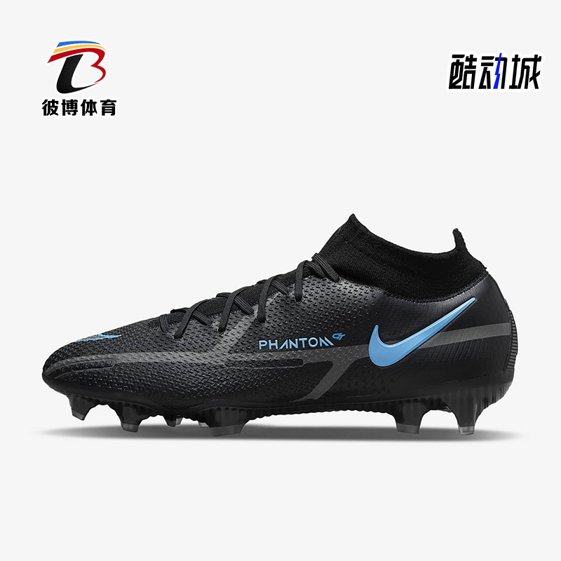 Nike/耐克正品PhantomGT男士中帮缓震训练足球鞋CZ9889-004