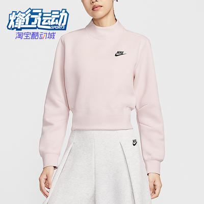 Nike/耐克正品TCH FLC CREW女士企领时尚针织运动卫衣HV2797-667