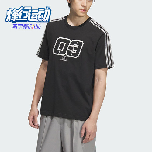 Adidas/阿迪达斯正品2025夏季款男士透气经典宽松针织短袖JX2633