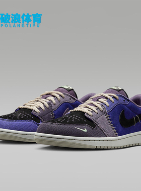 Nike/耐克正品Air Jordan 1 男士休闲时尚轻盈缓震板鞋IH2309-500