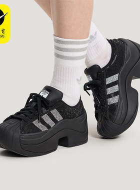 Adidas/阿迪达斯正品三叶草女士休闲经典厚底闪钻运动鞋IH1663