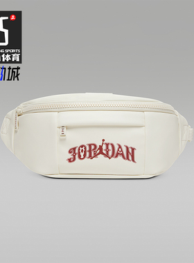 Nike/耐克正品JORDAN男女同款运动收纳便携日常腰包IV4749-133