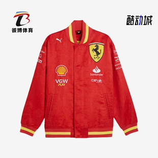 Puma/彪马正品休闲2024秋冬新款男士运动法拉利赛车外套763606-01