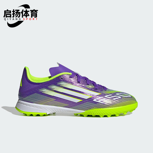 Adidas/阿迪达斯正品F50 LEAGUE儿童运动减震轻便足球鞋JI0000
