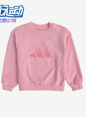 Adidas/阿迪达斯正品圆领套头长袖2025年秋季儿童经典卫衣KS0646