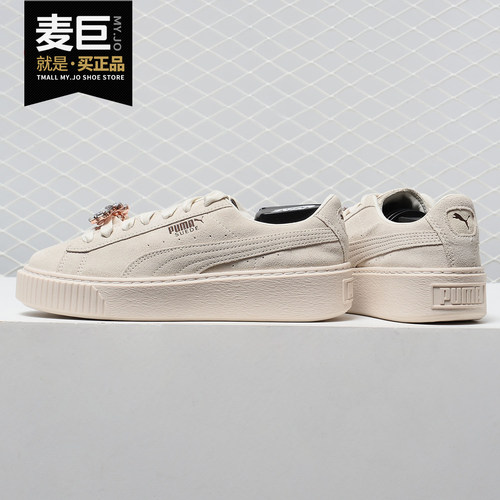 Puma/彪马正品女子春夏新款运动鞋低帮时尚休闲板鞋367452