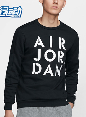 Nike/耐克正品新款JORDAN JUMPMAN HYBRID男子圆领套头卫衣CK1355