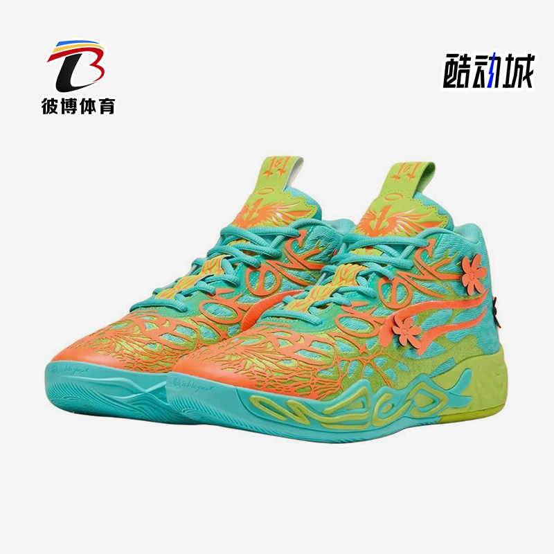 Puma/彪马正品MB.04 x Scooby男士经典运动实战篮球鞋310776-01