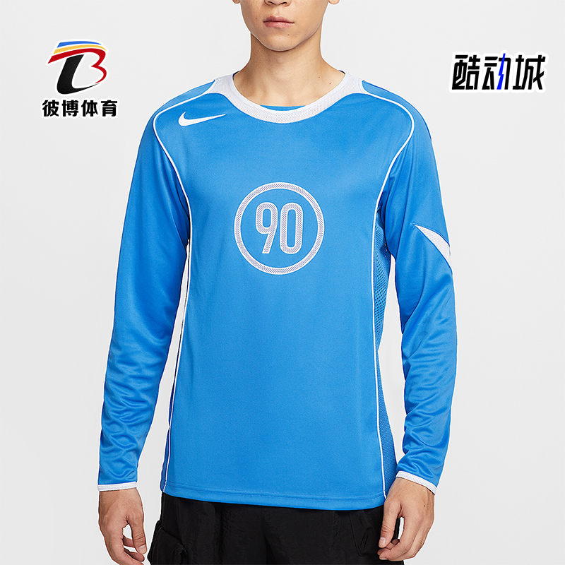 Nike/耐克正品Total 90男士套头足球训练运动长袖上衣IM6312-435