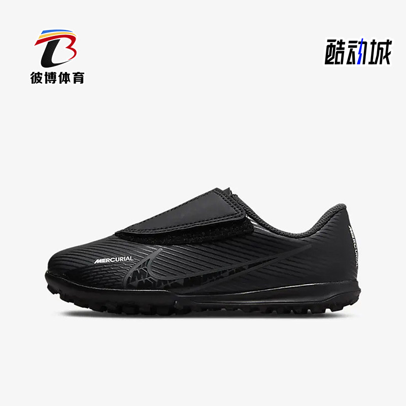 Nike/耐克正品刺客 15 儿童低帮魔术贴耐磨运动足球鞋DJ5966-001