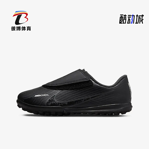 Nike/耐克正品刺客 15 儿童低帮魔术贴耐磨运动足球鞋DJ5966-001