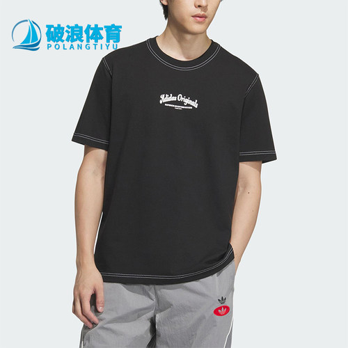 Adidas/阿迪达斯正品三叶草男士休闲经典运动时尚透气短袖JX2632