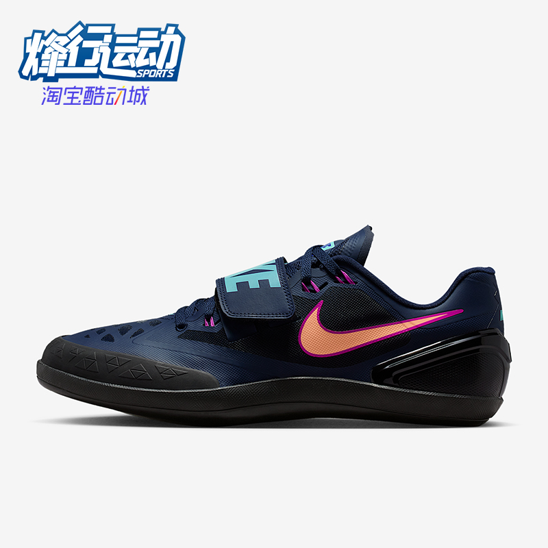 Nike/耐克正品Rotational 6男士低帮运动田径投掷鞋FZ9606-400