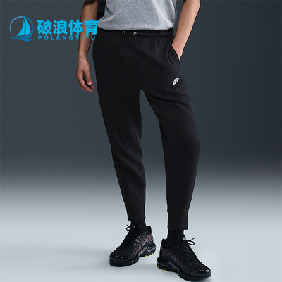 Nike/耐克正品2025 Club男士耐穿针织加绒运动锥形长裤FN3788-010