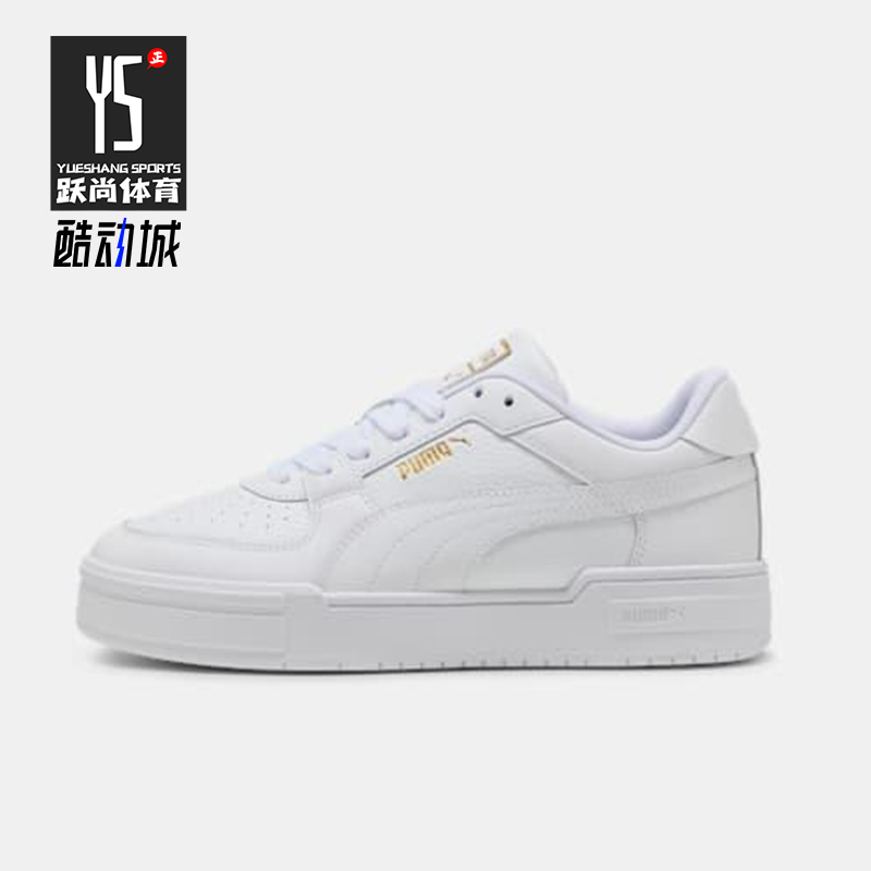 Puma/彪马正品四季款男女简约经典低帮拼接透气打孔板鞋402366-01