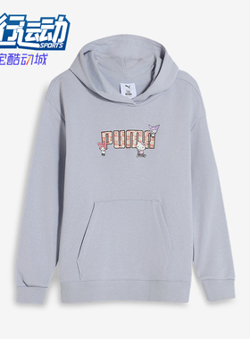 Puma/彪马正品HELLO KITTY儿童休闲经典运动宽松卫衣630063-47