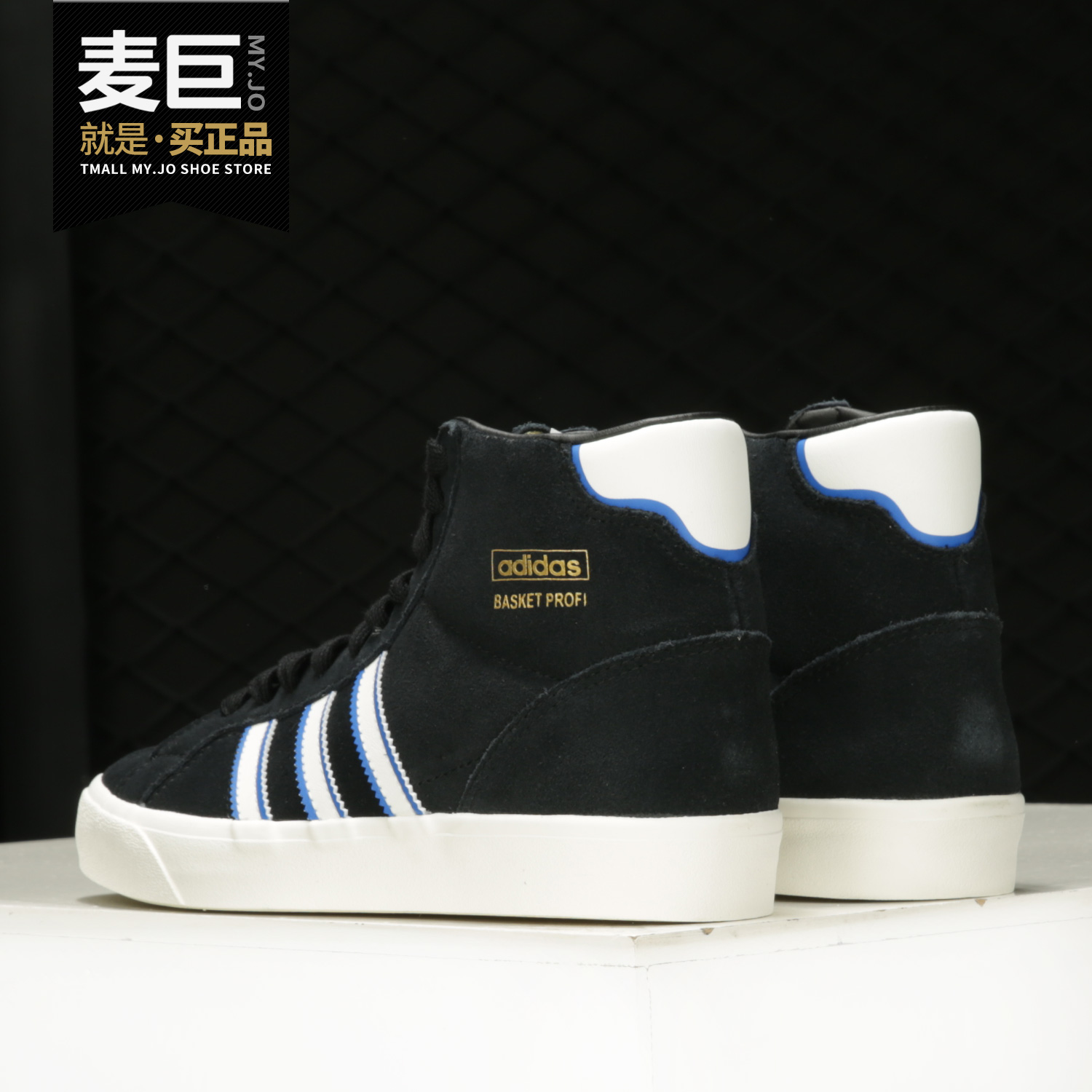Adidas/阿迪达斯正品当季三叶草BASKET PROFI男经典运动鞋FW3647