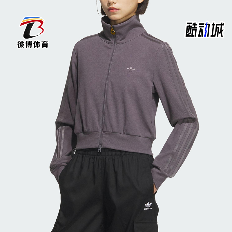 Adidas/阿迪达斯正品三叶草女士修身日常耐穿休闲运动外套KB5446