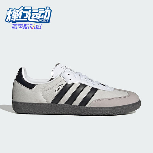 Adidas/阿迪达斯正品SAMBA OG男女时尚经典低帮复古德训鞋KJ7595