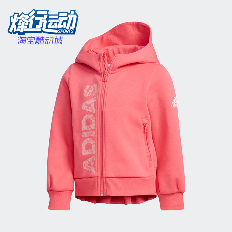 Adidas/阿迪达斯正品2025冬季小童连帽印花针织运动外套EH4092,童装/婴儿装/亲子装,普通外套,淘宝优惠券,粉丝福利购,淘宝优惠卷