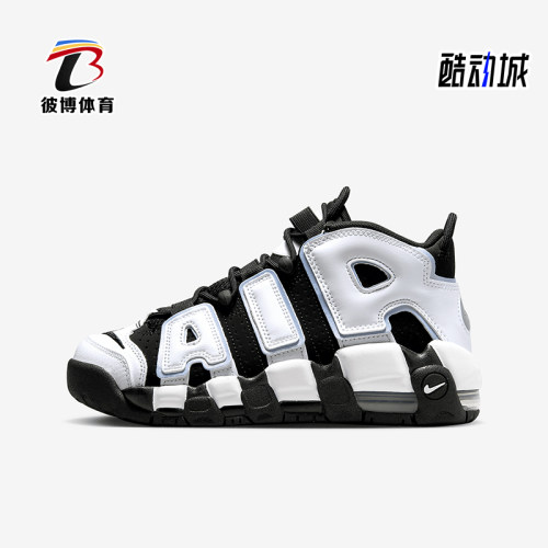 Nike/耐克正品Uptempo GS女子大童复古运动篮球鞋DQ6200-001