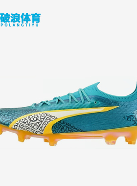 Puma/彪马正品Ultra ULTIMATE男女同款减震耐磨足球鞋107810-01